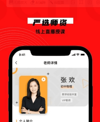 学有方app2