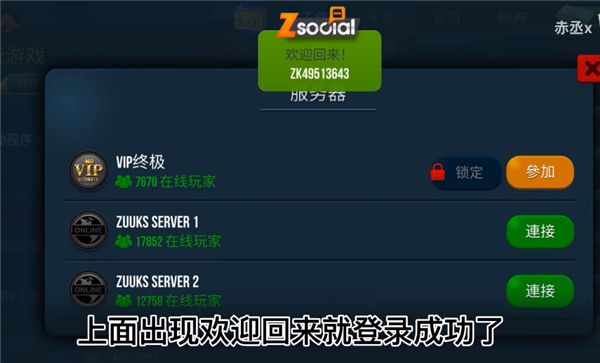 联机方法配图5