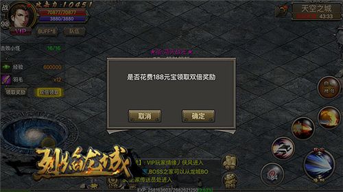 烈焰龙城游戏截图4
