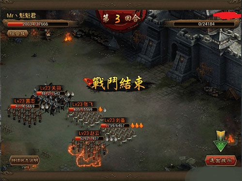 朕的江山魅族客户端图片3