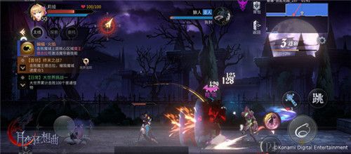 月夜狂想曲3