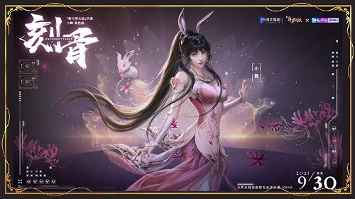 新斗罗大陆 新斗罗大陆新闻配图1