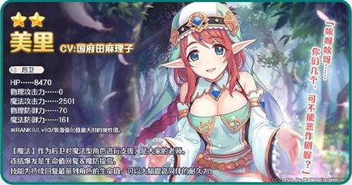 公主连结Re:Dive7