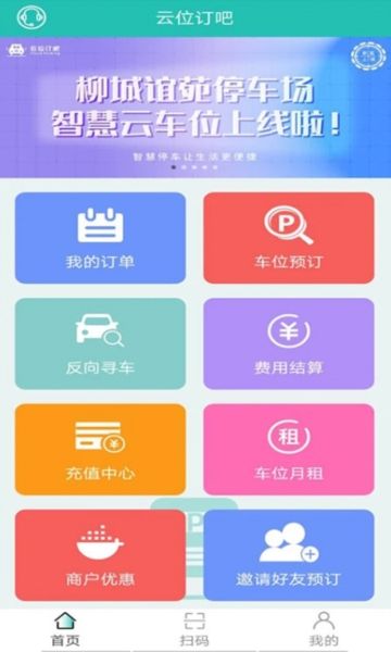 云位订吧4