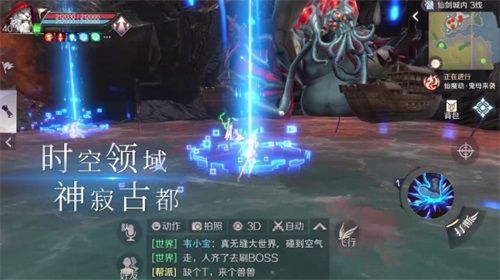 全新6人修真副本“神寂古都”