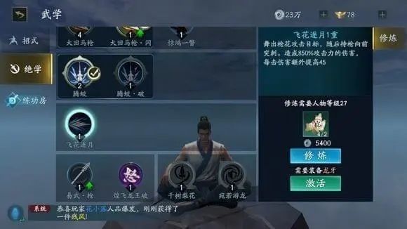 流星蝴蝶剑飞盘的大招是什么 流星蝴蝶剑飞盘的大招是什么