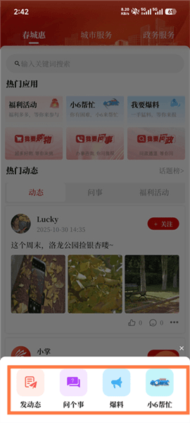 怎么发动态配图3