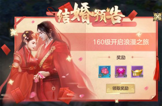 仙侣系统攻略配图1