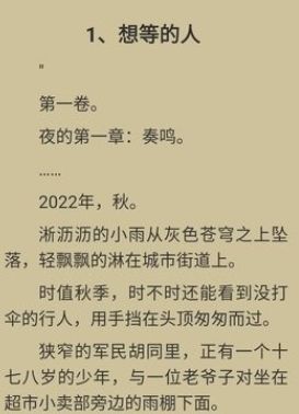 整点小说