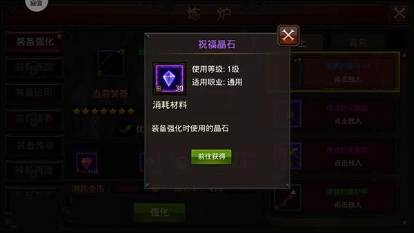 物品道具介绍配图2