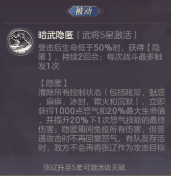 三国志幻想大陆怎么搭配武将6