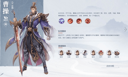 三国志幻想大陆幻想服常见问题3