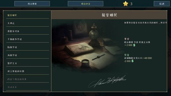 怎么玩配图4