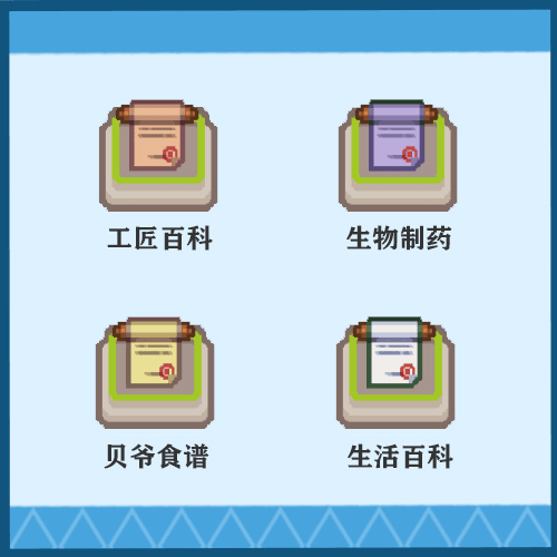 符文种类介绍配图3