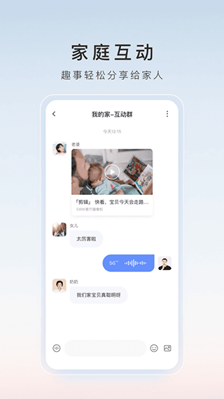 萤石云视频监控下载_萤石云视频手机app下载 v7.7.5.260602官方安卓客户端