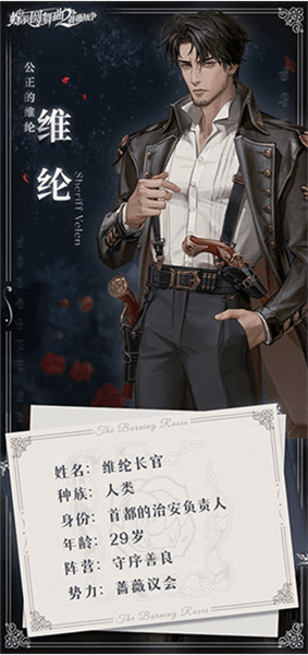 角色介绍配图3