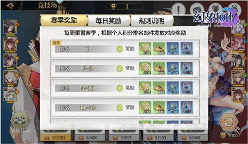 《幻象回忆》二测启航在即 竞技场优化计划 《幻象回忆》二测启航在即 竞技场优化计划