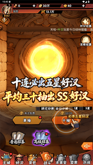游戏攻略配图4