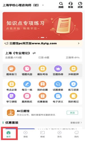 怎么选择专业进行刷题配图3