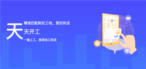 慧建驻app1