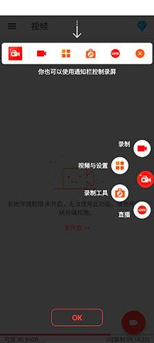 AZScreenRecorder官方下载_AZScreenRecorder最新版下载 v6.9.3中文版