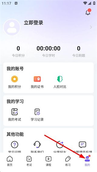 怎么登录账号配图2
