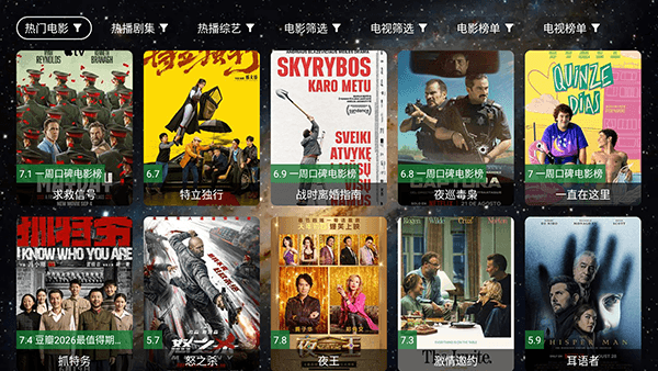 壹嚿云官方app下载_壹嚿云TV版下载 v2.1.2安卓版