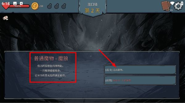 游戏如何探索地图配图4