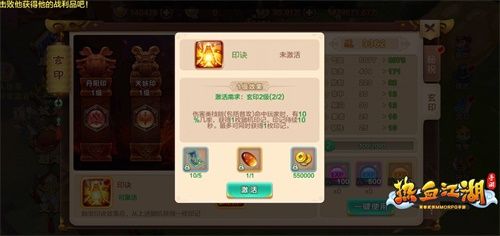 热血江湖手游4