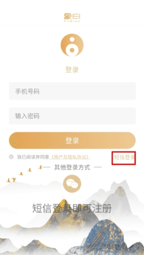 象曰最新版怎么登录1