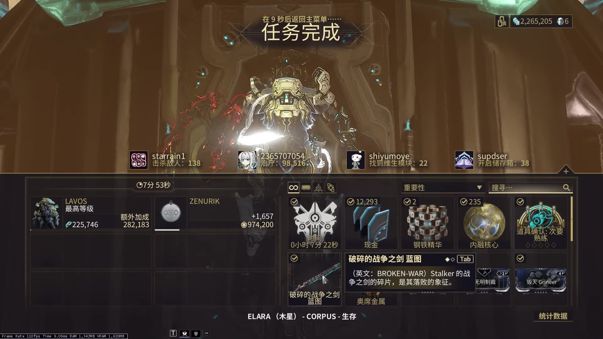 星际战甲怎么刷蓝图最快 星际战甲怎么刷蓝图最快