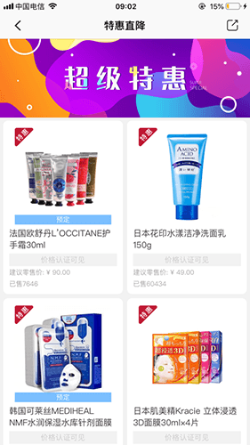 娜拉美妆app软件特色