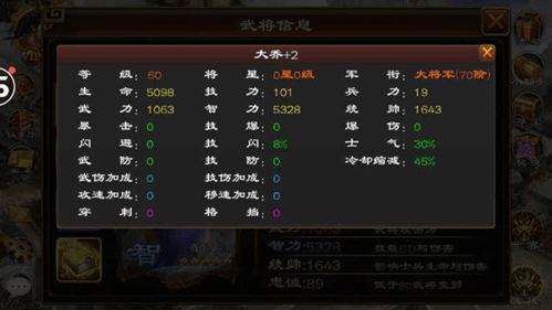 超级群英传九游版8