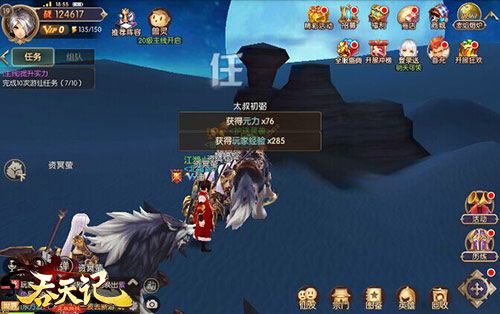吞天记4