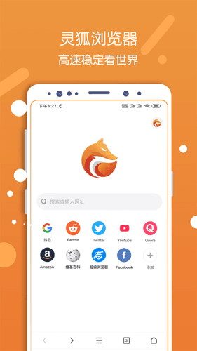 灵狐浏览器图片1