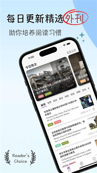 安诊儿App宣传图
