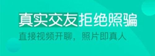 约聊1对1视频app软件特色