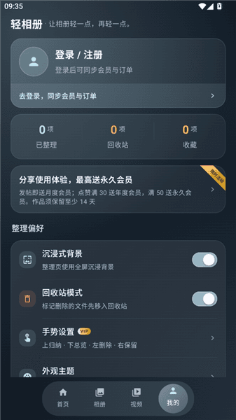 怎么登录配图2