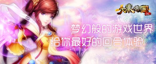 大秦帝国宣传图 大秦帝国宣传图
