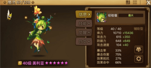 魔灵排行榜配图3
