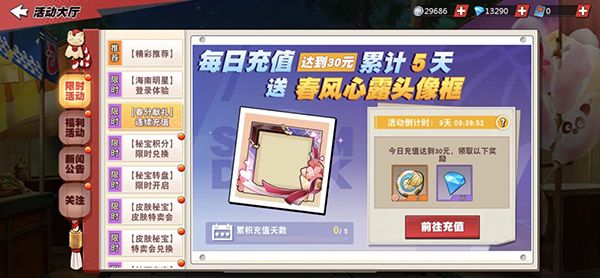 《灌篮高手》手游海南队皮肤限时兑换开启 全新活动大揭秘 《灌篮高手》手游海南队皮肤限时兑换开启 全新活动大揭秘