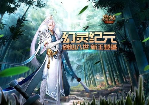 《魔域手游》也过618?百万魔石补贴刷刷刷! 《魔域手游》也过618?百万魔石补贴刷刷刷!