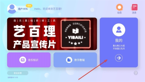 艺百理怎么查看错题