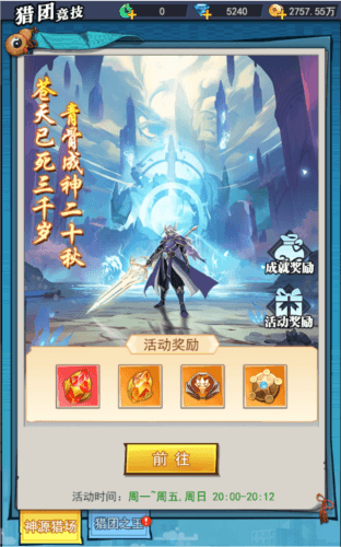异界深渊:大灵王2