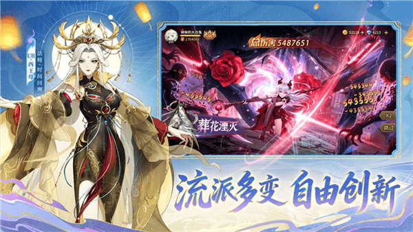 闪烁之光2