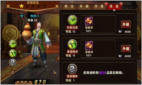 烽火戏诸侯-华佗
