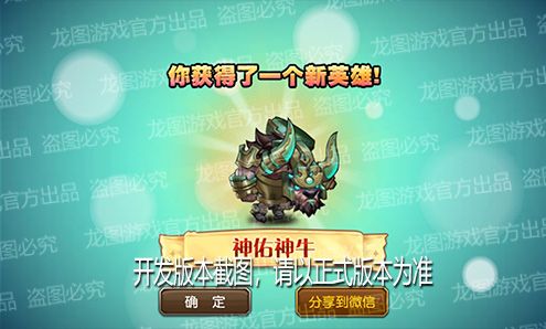 【爆料来了】千沟万壑,强化图腾!新神佑泰坦-神佑神牛回音重击! 【爆料来了】千沟万壑,强化图腾!新神佑泰坦-神佑神牛回音重击!