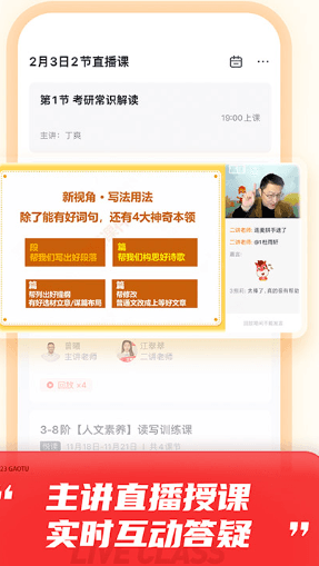 高途app1