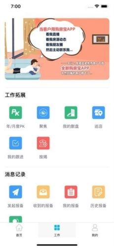 房客通erp二代官方版亮点