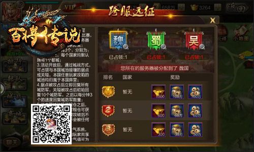 百将传说5